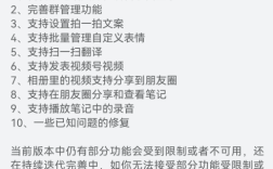 微信鸿蒙版1.0.8.16邀测大版本更新：新增扫一扫翻译、发表视频号等9大功能！