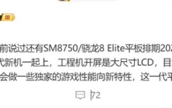 无缘玄戒！小米平板8系列曝光：搭载骁龙8 Elite!