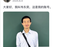 硬核！北大韦东奕参与项目初评公示2025年度国家自然科学奖二等奖!