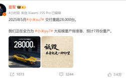 雷军删除“诋毁本身就是一种仰望”原文：仅保留小米汽车相关信息！