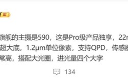 曝华为Mate 80 Pro独占国产定制5000万主摄 博主：进光量遥遥领先!