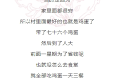 刘强东回应“凑76个鸡蛋上大学”：村里面最好的也就是鸡蛋了！