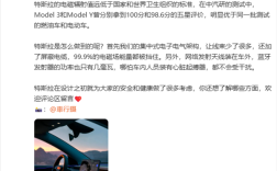 陶琳回应电动车辐射高：特斯拉辐射值远低于国家和世界标准！