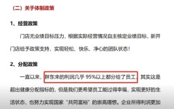 胖东来晒福利：几乎95%以上利润分给员工 今年1-2月平均薪资9886元！