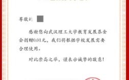 向武汉理工大学捐赠1分钱也有证书 校友直呼“太暖心”！