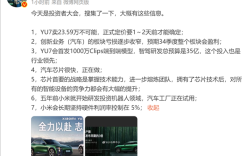 坚持硬件净利润率在5%！博主曝小米投资者大会信息：YU7卖23.59万不可能、有汽车芯片!