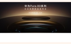 鸿蒙机皇王者归来！近20万人预约华为Pura 80系列！