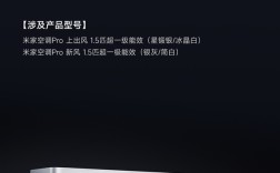 米家空调Pro系列推送OTA：压缩机升级全工况6Hz变频算法！