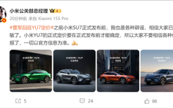 不可能卖19.9万、23.59万！小米：YU7正式定价要在正式发布前才能确定!