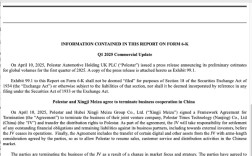 不到两年便“分手” 极星与星纪魅族终止在华业务合作！