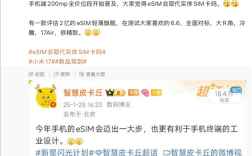 苹果接招！小米17 Air手机正评估中 预计明年发布：eSIM+ 2亿像素主摄！