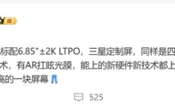 曝iQOO 15定制三星2K直屏：成本暴增！