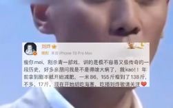 刘烨回应暴瘦 背后真相是什么？