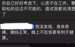 员工发烧37.9度请假遭HR辱骂 公司回应！