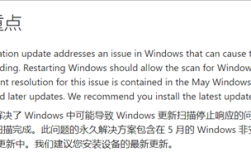微软紧急推出Win11 24H2更新补丁！解决Windows Update问题！