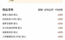 76元一吨饮料外卖订单登上热搜 谣言！