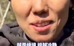 七星山荒野求生唯一女选手体检通过 获6666元奖励！