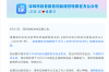 深圳地铁今晚停运！末班车18时发出后车站将只出不进!
