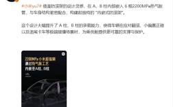 A柱、B柱更强了！雷军：小米YU7通过热气胀工艺嵌入6根2200MPa小米超强钢!