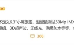 全球首款天玑9500小屏旗舰！vivo X300曝光!