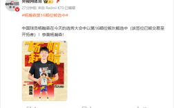 时隔9年！NBA终于又有中国人了 杨瀚森首轮第16顺位被选中！