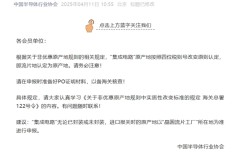 中国半导体行业协会发布紧急通知：晶圆流片地认定为原产地！意味着什么!