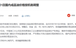 下班先去加油！今晚国内油价迎年内首个三连涨：加满一箱多花9元！