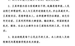 刘晓庆回应被举报涉嫌偷税漏税：纯属恶意举报！