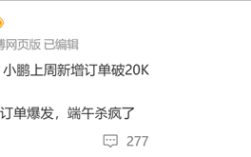 小鹏Mona M03 Max端午节杀疯了！小鹏单周订单破2万台!