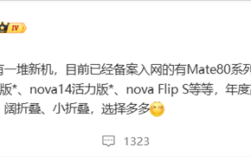 华为年底新机大爆发！Mate 80、Mate 70优享版等 高中端折叠全覆盖！