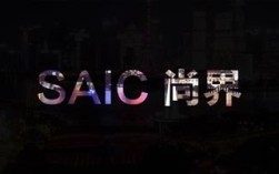 尚界首款车型秋季上市 整车生产、电池配套项目落户上海临港新片区!