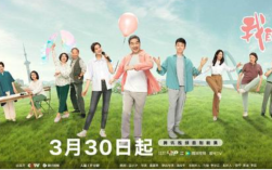 张国立、佟大为、梅婷等领衔主演！《我的后半生》定档 ！