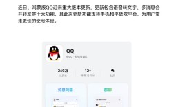鸿蒙版QQ迎重大更新：语音转文字等十大功能上线！