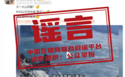 长白山天池水被“煮开”系谣言 为“海浩”现象！