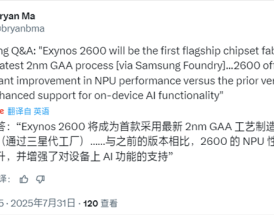 全球首款2nm芯片！三星确认：Exynos 2600首发2nm GAA工艺！