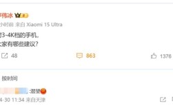 卢伟冰问网友3-4K档手机有何建议：潜望长焦的呼声最高！