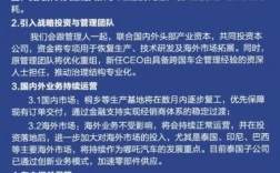 哪吒汽车方运舟或遭罢免：跨国车企资深人士将出任CEO！