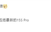 官方首次确认：小米15S Pro要来了！