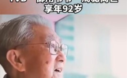 TVB“御用爷爷”周聪因肺炎去世：享年92岁!