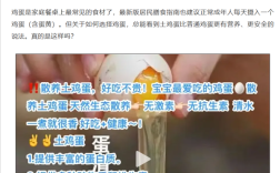 土鸡蛋更安全更有营养吗 事实并非如此：俩鸡蛋差不多!