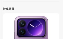 小米17 Pro Max推送澎湃OS更新：妙享背屏更好用了！