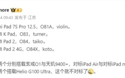 又一款玄戒O1新品！小米平板7S Pro来了：对标iPad Air!