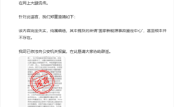 小米辟谣国家新能源汽车事故鉴定中心初步分析：内容完全失实 纯属编造！