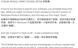 Windows XP万能秘钥真相曝光！微软工程师回忆：一场灾难性泄露！