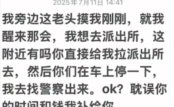 女律师搭顺风车遭邻座猥亵 通报来了！