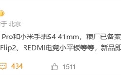 骁龙8至尊版满血小折叠！小米MIX Flip 2已备案：本月发布!