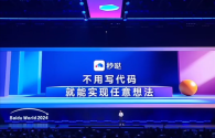 百度秒哒宣布全量上线！无代码开发工具 靠想法就能赚钱!