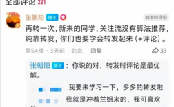 张兰从头再来！开始回归直播！