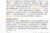 罗永浩回应限消：两年多前就解除了 早就可以坐飞机了!