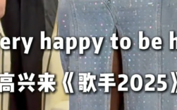 三名国际歌手加盟《歌手2025》 节目将于5月16日开播！